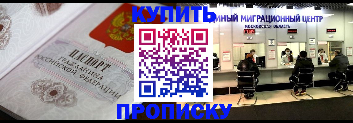 прописка законно в Суровикино