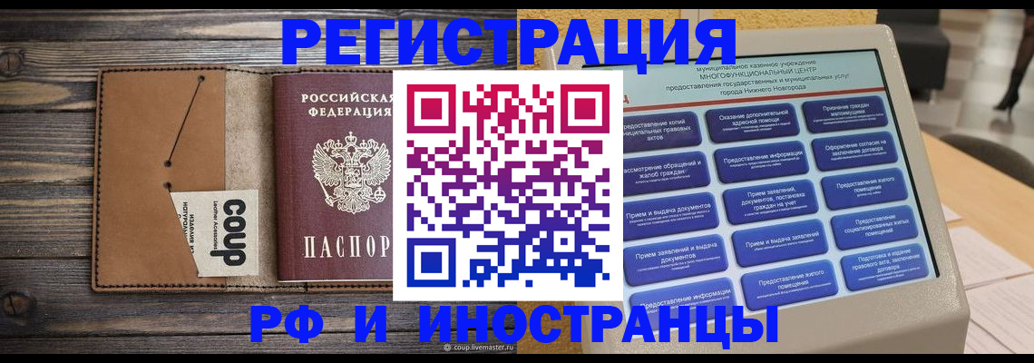 временная регистрация адрес в Суровикино