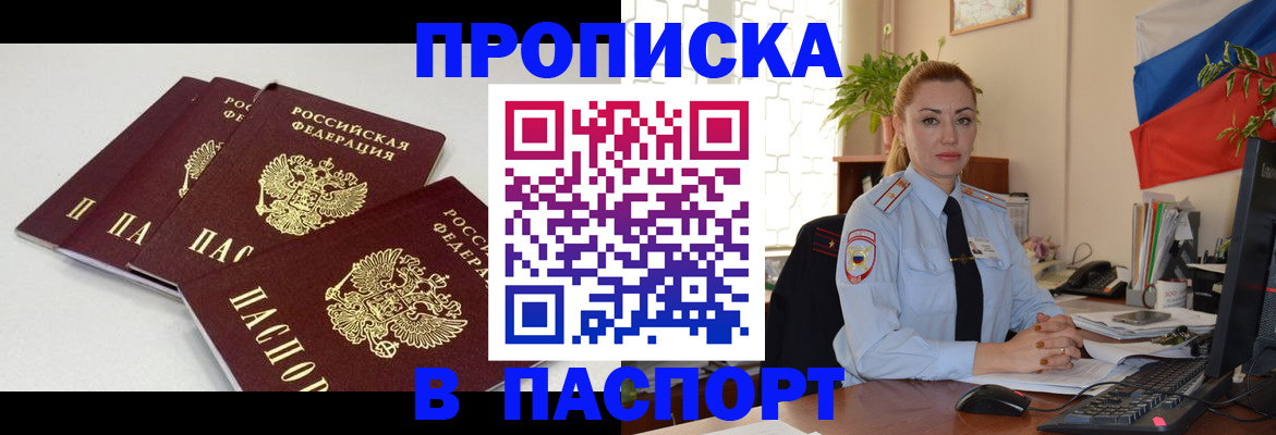 прописка поиск в Суровикино