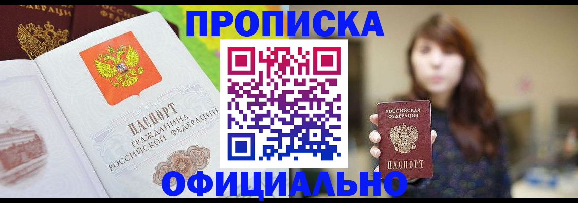 временная регистрация собственник в Суровикино