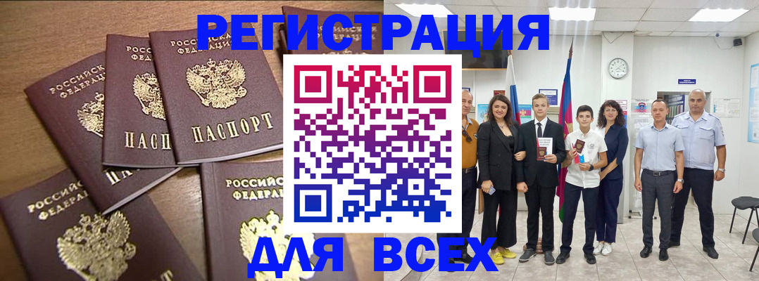 прописка штамп в Суровикино