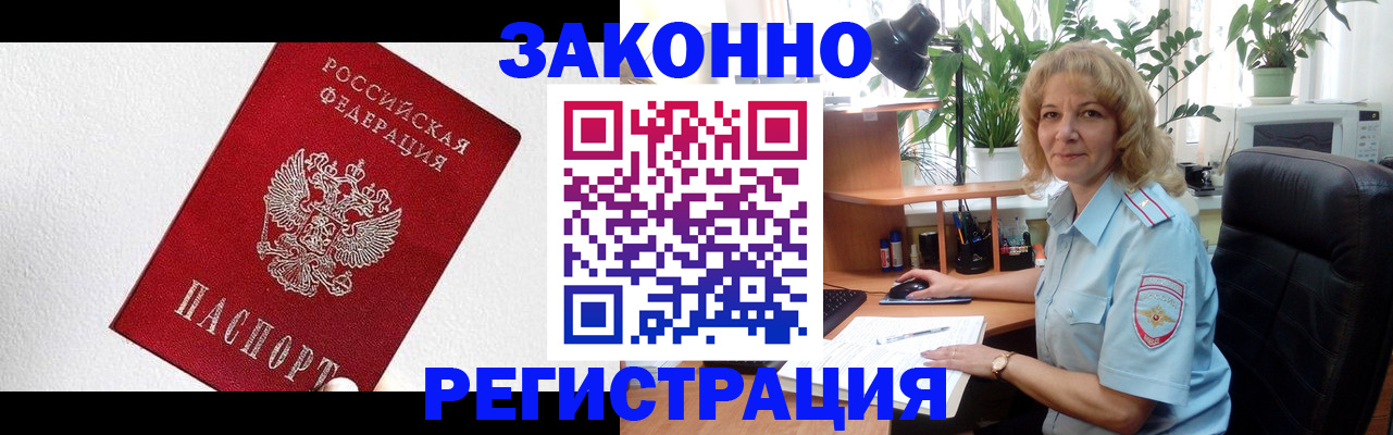 прописка в квартире в Суровикино