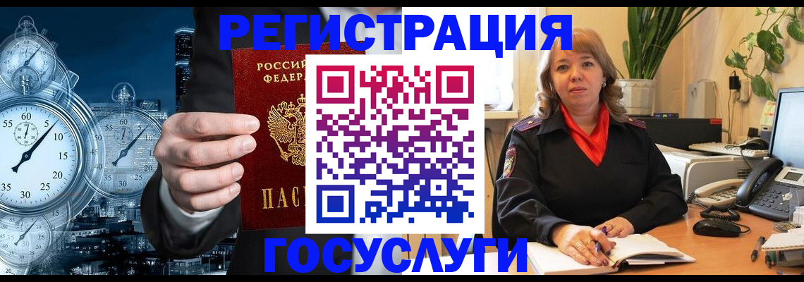 миграционный учет в Суровикино